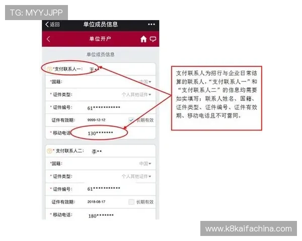 凯发开户流程详解图：一步步详细说明确保用户顺利完成开户流程的完整指南
